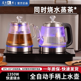 家用 茗茶友煮茶吧机小型桌面办公室用泡茶壶自动上水玻璃水壶新款