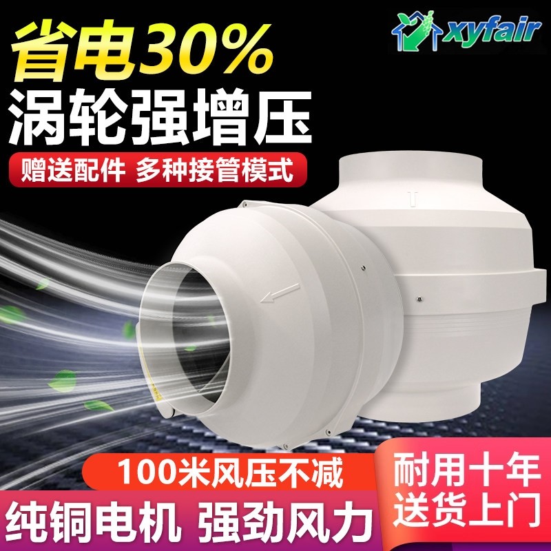 新怡风涡轮增压管道风机强力抽风水换气扇棋牌机6寸静音排气扇防