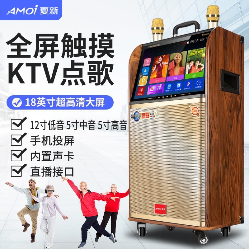 夏新广场舞音响带显示屏音箱户外播一体机家庭ktv套装点歌唱歌点,影音电器,拉杆广场音箱/户外音响,淘宝优惠券,粉丝福利购,淘宝优惠卷