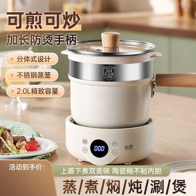 学生宿舍电煮锅分体式小型寝室泡