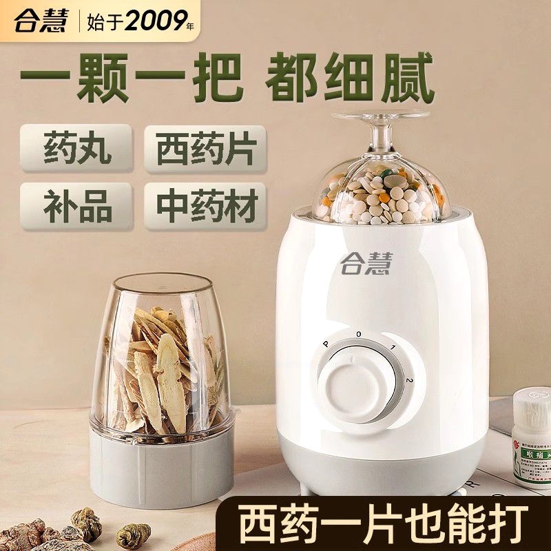 磨西药片打粉机捣碎中药材研磨老