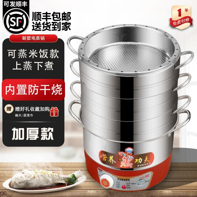 定时电蒸锅多功能家用三层2025年蒸笼一体新款全自动大容量米饭菜,厨房电器,电蒸锅/台式电蒸箱/肠粉机,淘宝优惠券,粉丝福利购,淘宝优惠卷