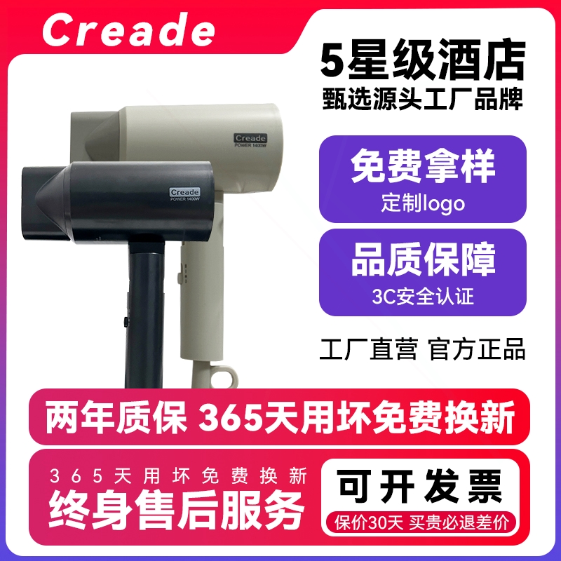 酒店吹风机宾馆专用吹风筒1400W