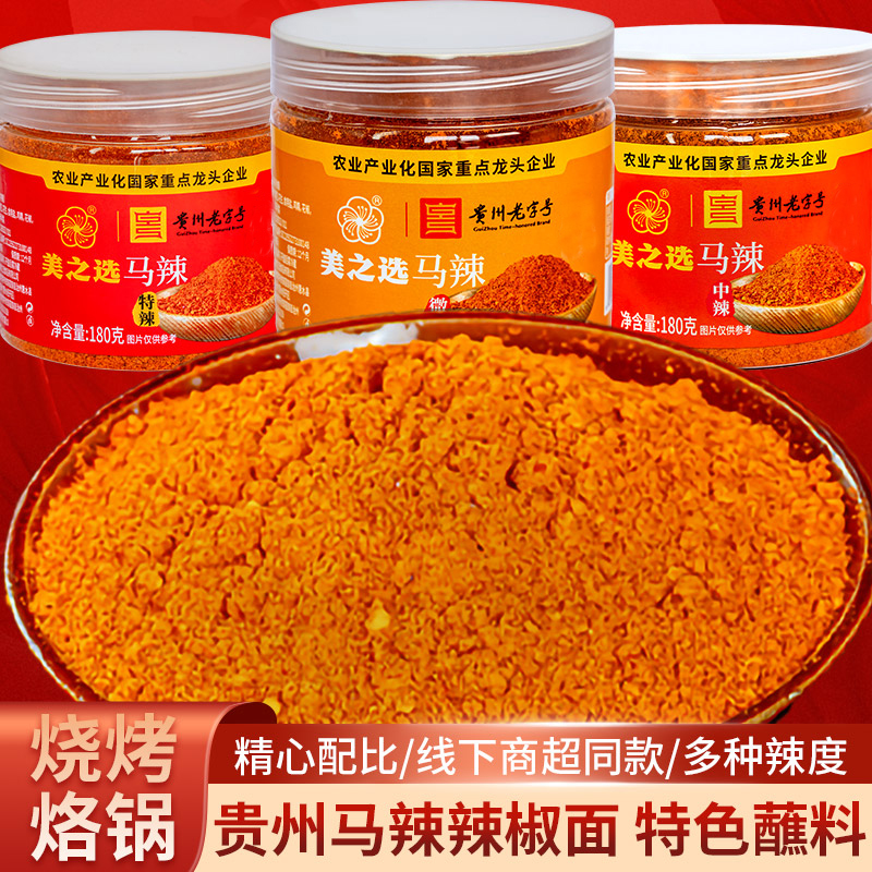 美之选瓶装贵州烧烤辣椒面味道香