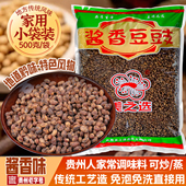 贵州特产酱香豆豉500g麻辣地摊火锅原味豆食回锅肉炒菜用家常调料