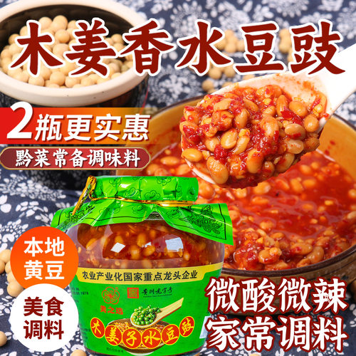 美之选贵州调味料木姜子水豆豉