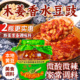 贵州特产木姜籽油风味水豆豉610g大瓶家常菜小炒酱酸辣纳豆调味料