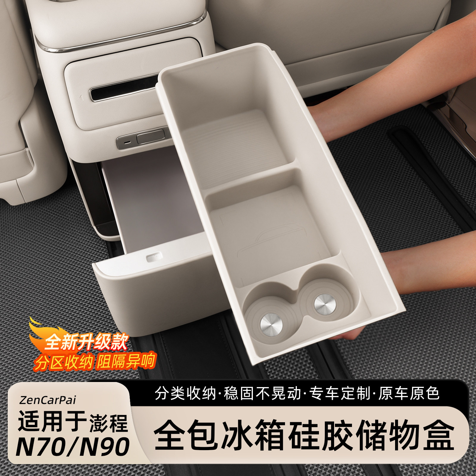 小米澎程N70/N90冰箱硅胶垫