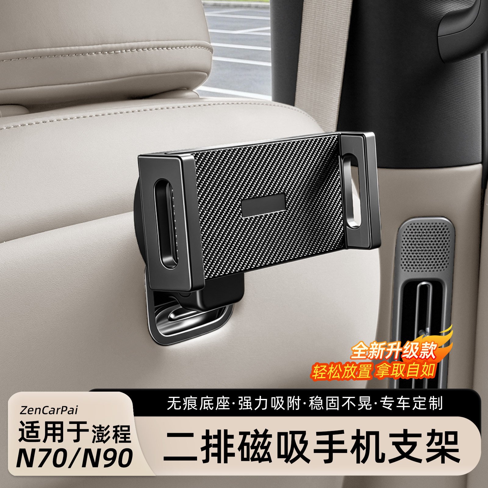 小米澎程N90/N70平板手机支架