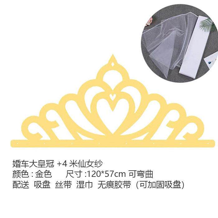 网红主婚车级套装花车装饰车队结婚用品拉花车头花副婚车花布置