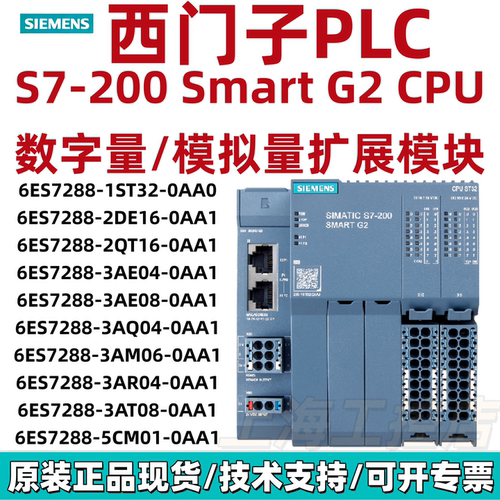 西门子200SMARTG2CPU扩展模块
