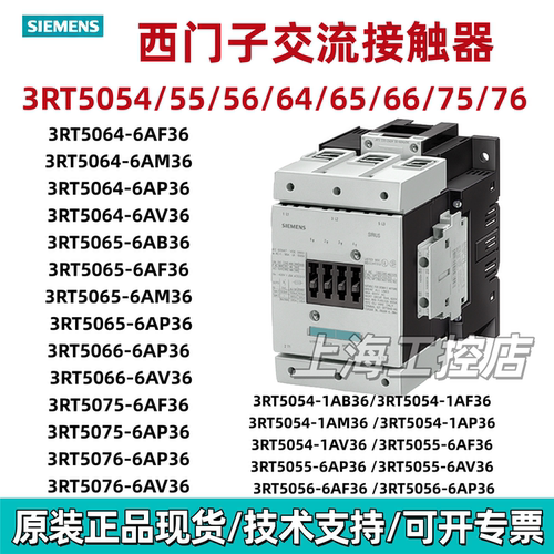 西门子3RT5054/64交流接触器正品