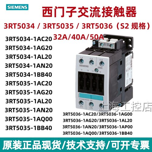 西门子32A交流接触器原装正品