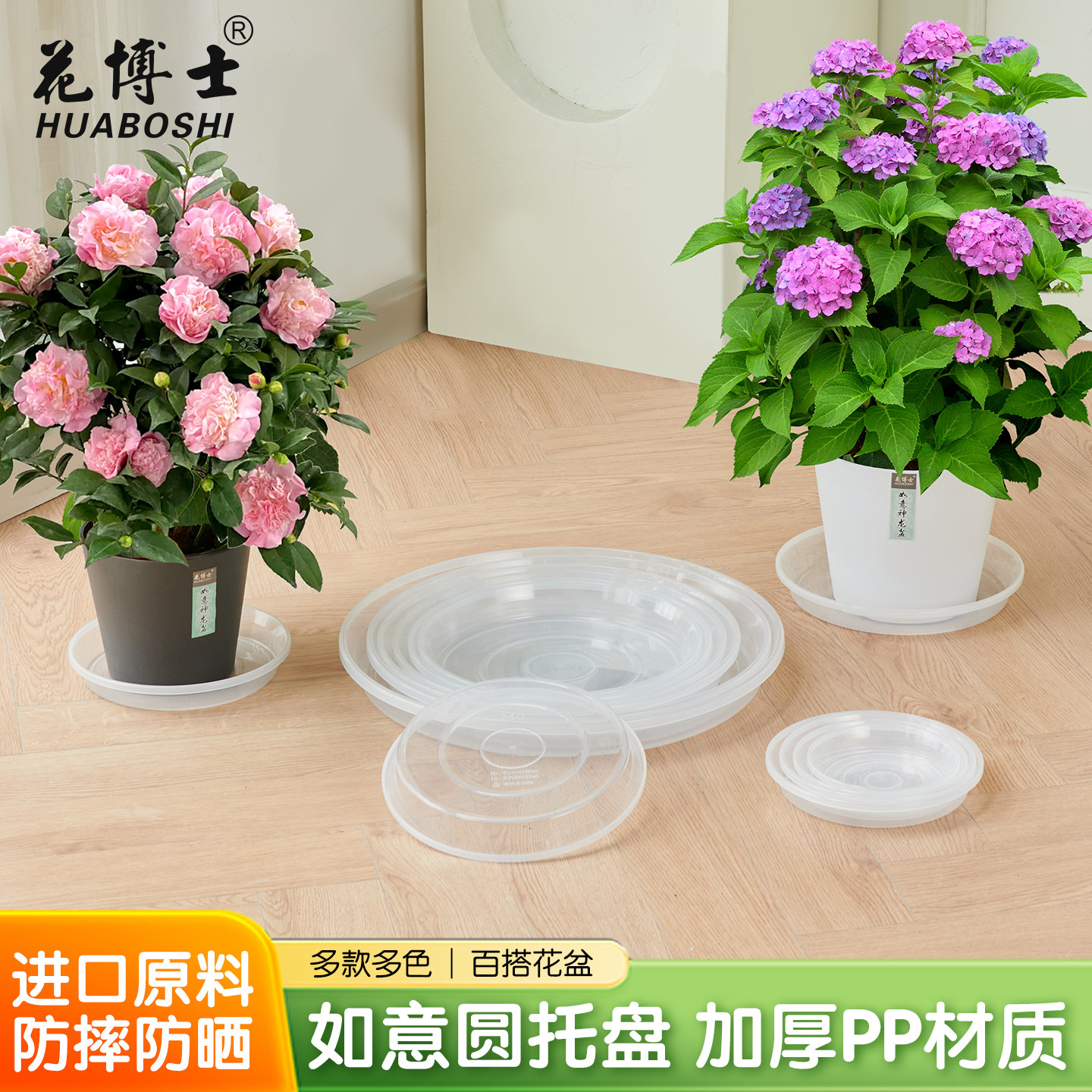 花博士透明树脂花盆托盘圆形花托