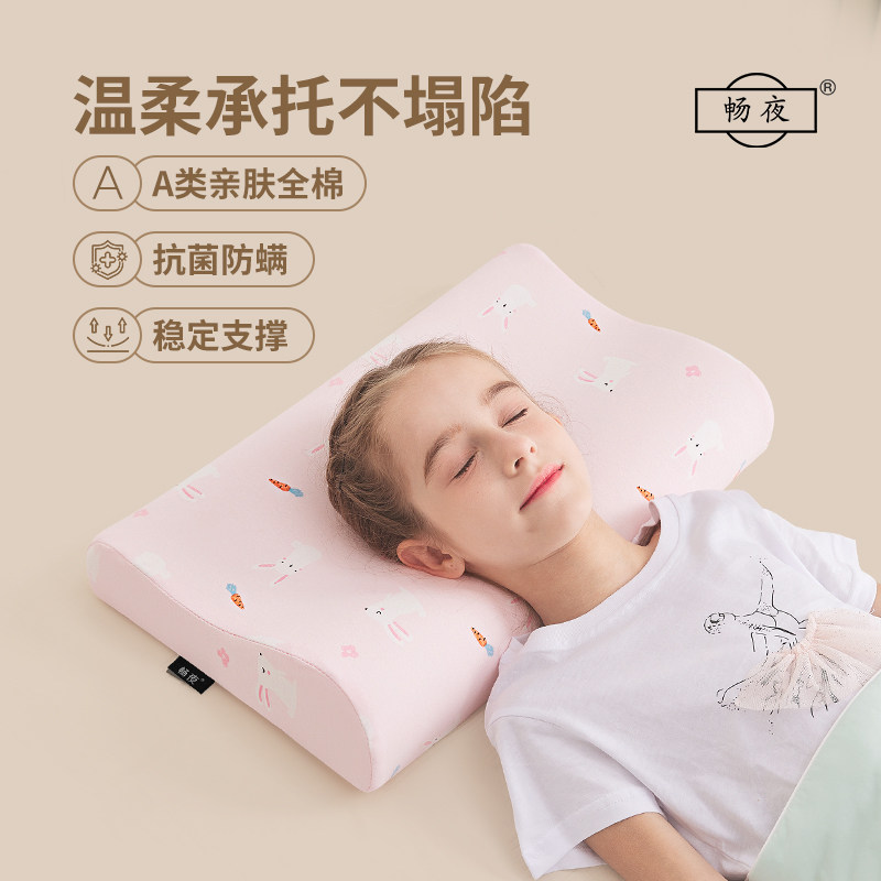 儿童记忆棉枕头6岁以上四季通用专用枕芯护颈椎助睡眠睡觉枕学生