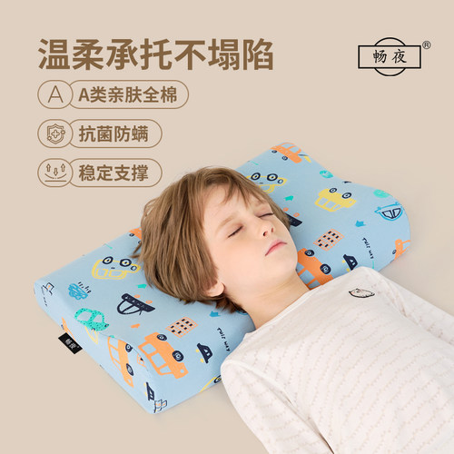 儿童护颈椎记忆棉四季通用枕头