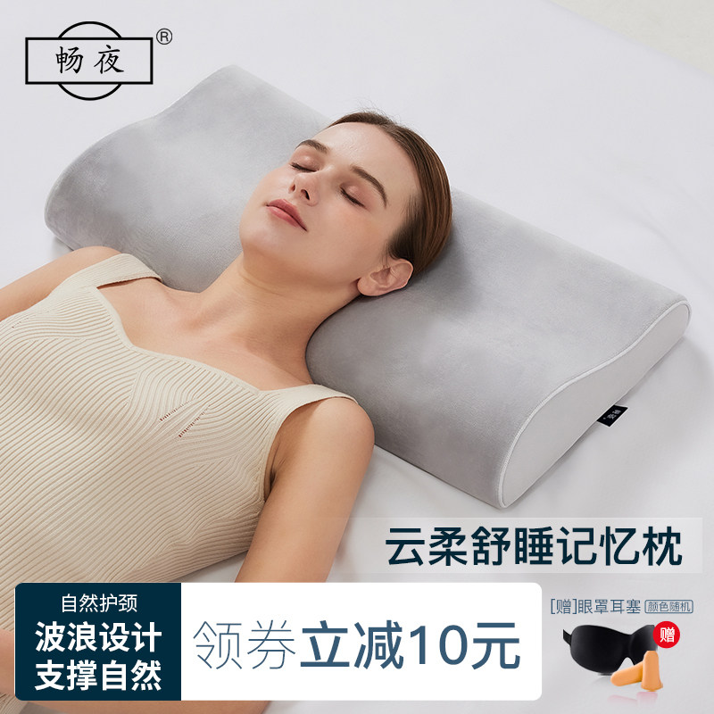 枕头枕芯助睡眠护颈锥专用枕头成人不塌陷不变形记忆棉枕学生宿舍