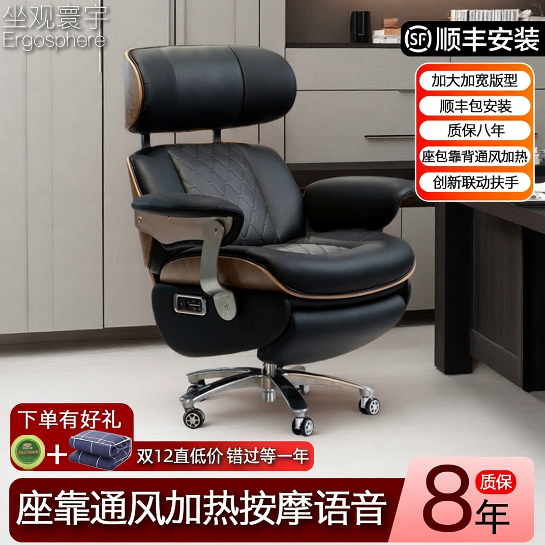 原创伊姆斯联动扶手办公椅电动