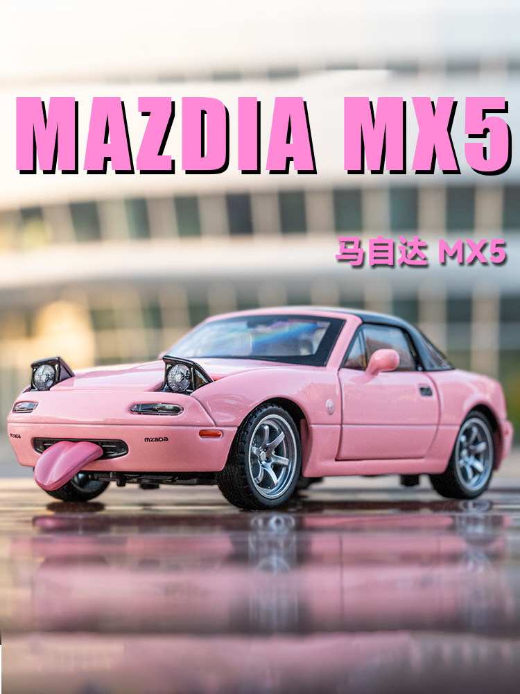 마쓰다 MX5 자동차 모델 합금 스포츠카 모델 시뮬레이션 JDM 어린이 레이싱 장난감 소년 자동차 장식품