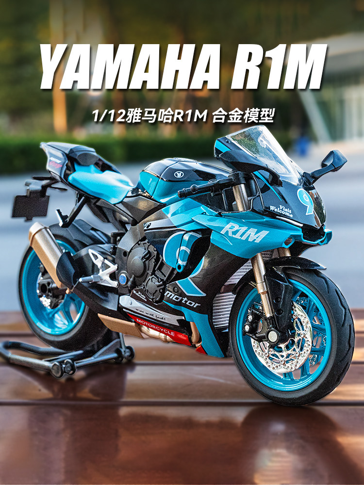 1:12雅马哈R1仿真摩托车合金模型送男孩玩具车圣诞节礼物收藏摆件