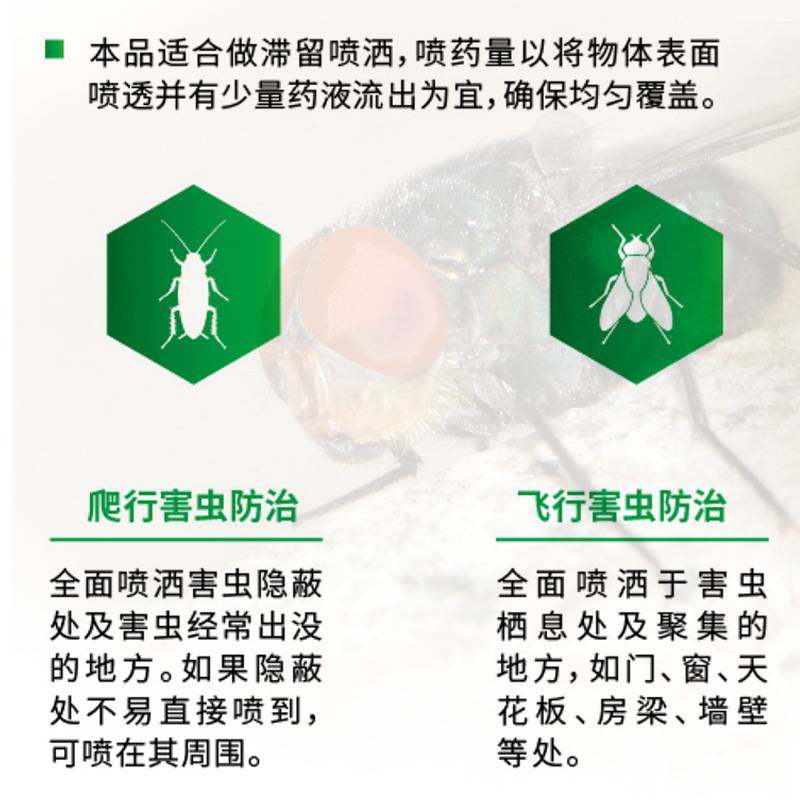 探路人15%氯氟醚顺氰可湿性粉剂室内外杀虫剂灭蚊蝇蟑螂蚂蚁臭虫