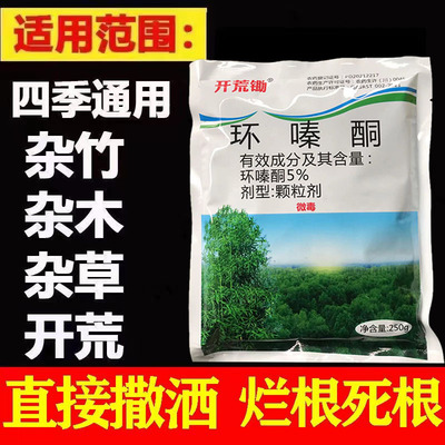 【四季通用 禁用耕地】DK-B灭根粉去除灌木林树王竹子不返青荒地