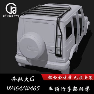 尾门爬梯铝合金材质一体雕刻无损安装 车顶行李架 奔驰大G 26款