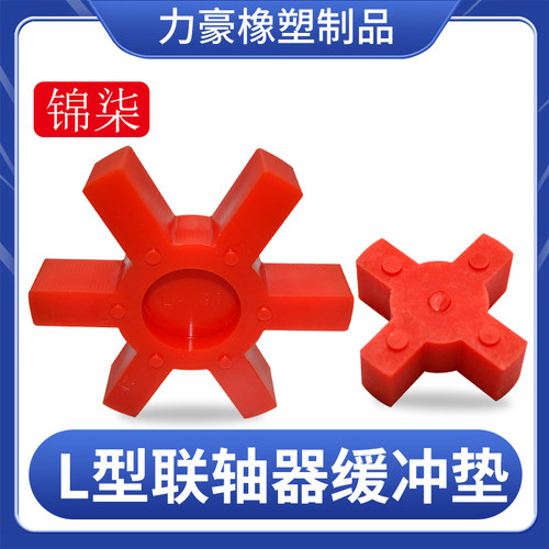 锦柒减震块缓冲垫梅花垫六角轮