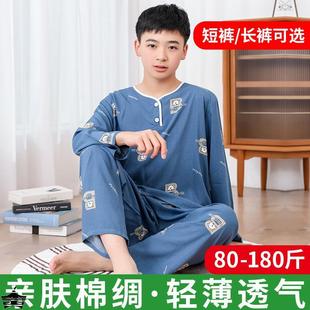 青少年男童棉绸睡衣男大童夏季 学生空调家居服 绵绸人造棉套装 薄款