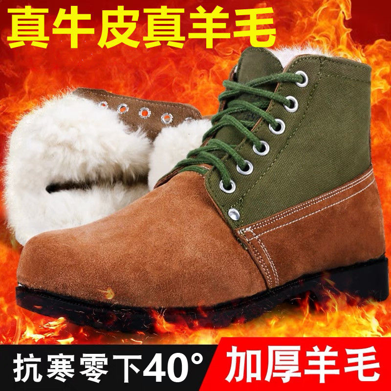 冬季羊毛棉靴男东北军绿