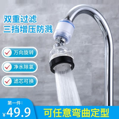 家用厨房净水器自来水净化过滤器增压防溅水可旋转