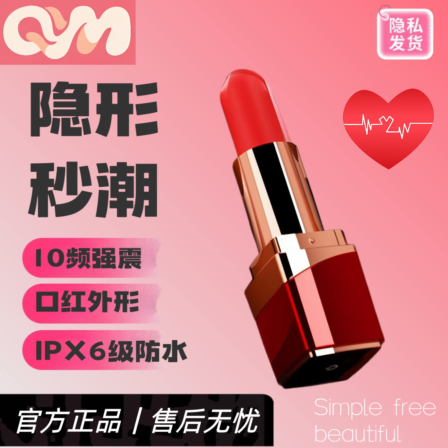 十频女用口红情趣跳蛋入体子弹USB磁吸充弹强震AV按摩棒成人玩具