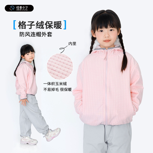 儿童速干防风保暖外套