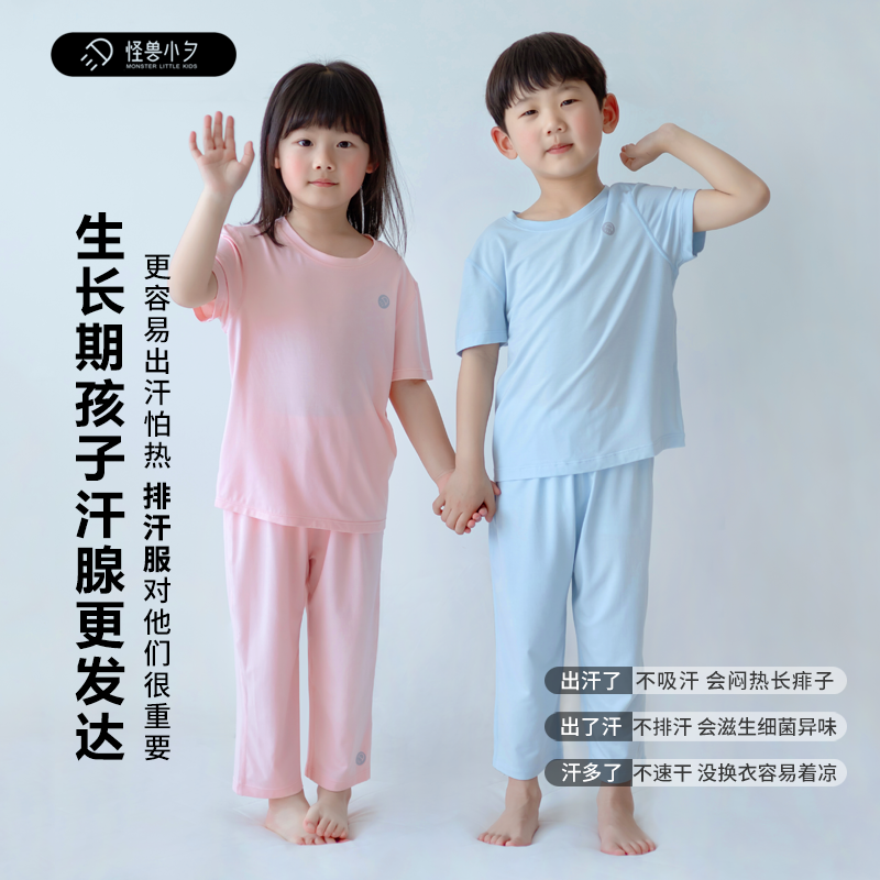 儿童速干衣夏季男女童宝宝吸湿速干排汗抗菌九分裤睡衣套装a类