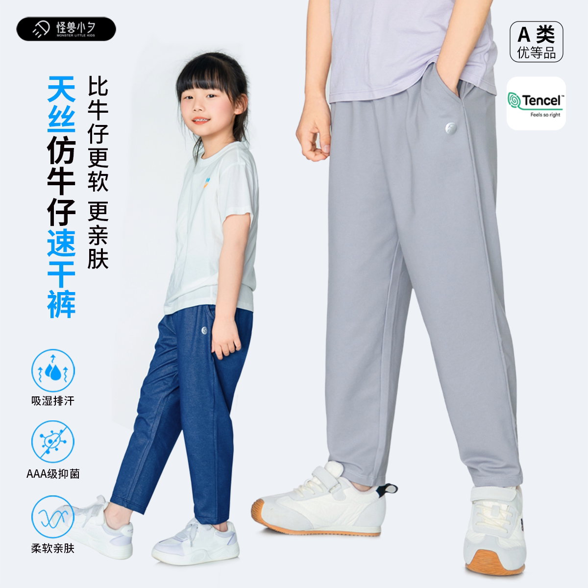 儿童速干裤防牛仔透气排汗新款