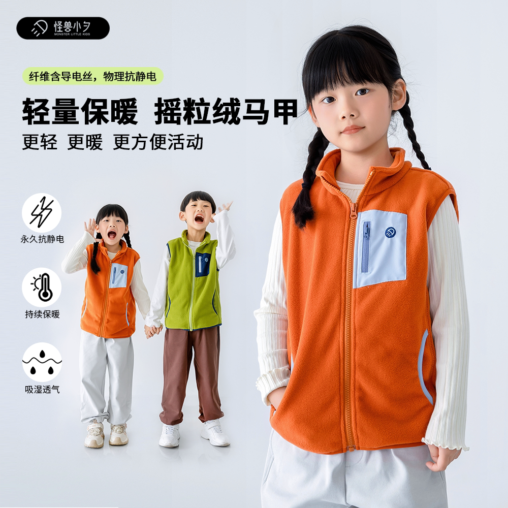 儿童轻量化摇粒绒马甲持久抗静电运动背心男女童A类秋冬打底外穿