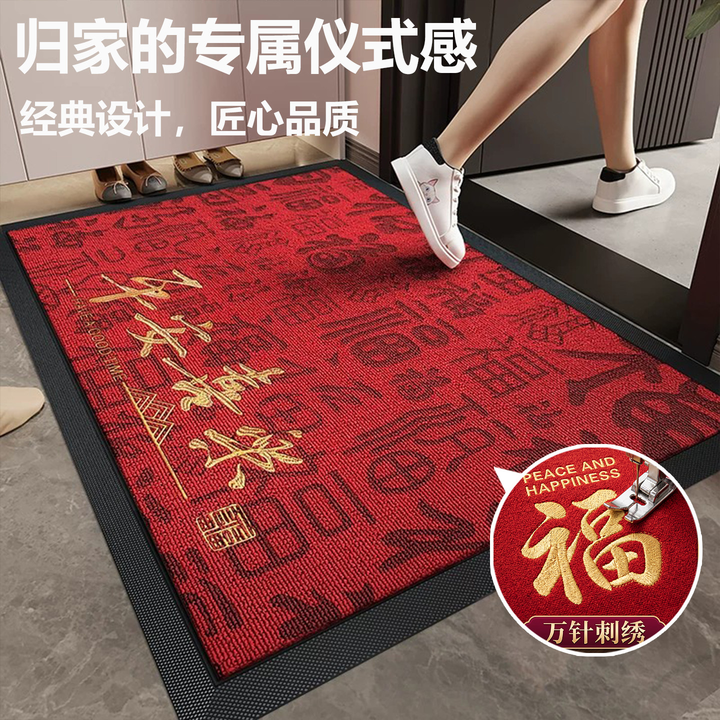 红色高级入户门地垫新年马年大门口进门耐脏免洗脚垫别墅高端地毯