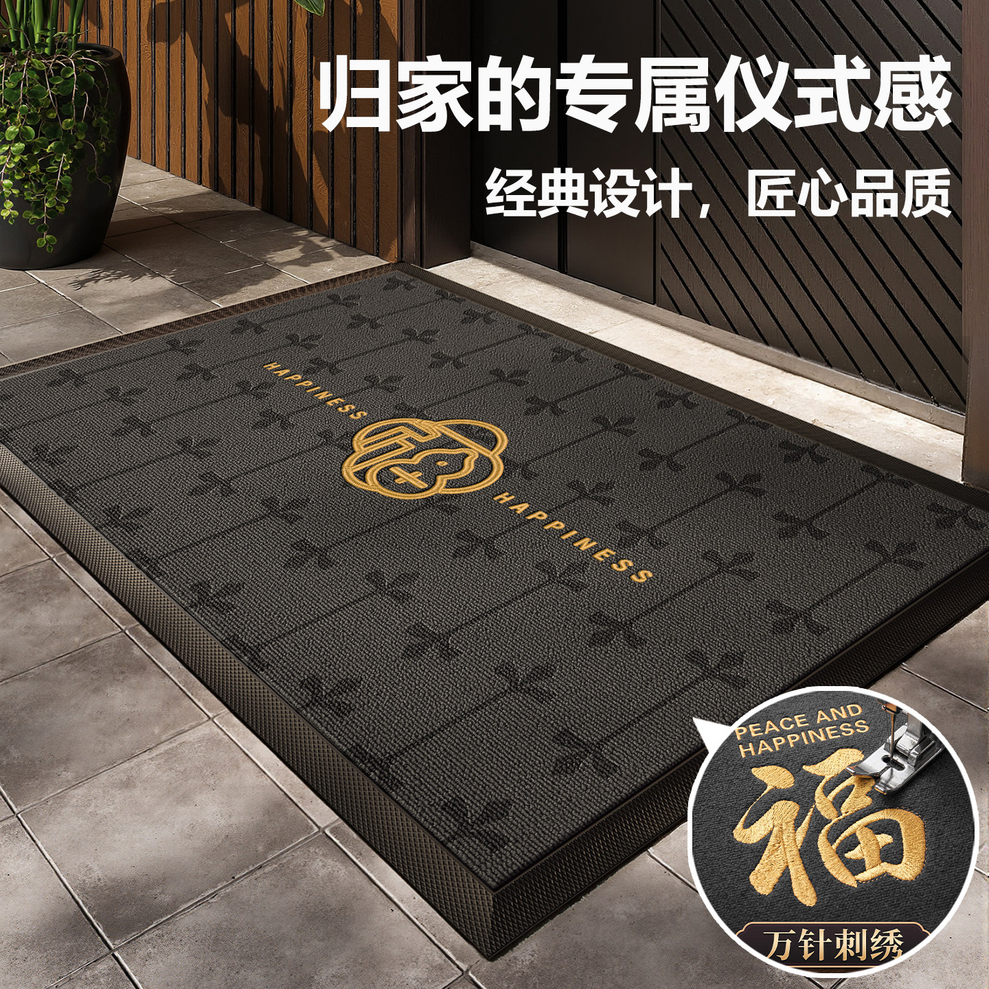 新中式入户门口脚垫玄关防滑地垫门厅专用耐脏除尘刮泥脚垫可定制