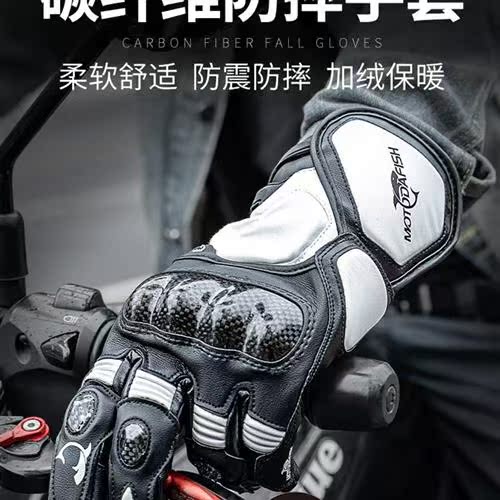 摩托车骑行手套机车冬季防水保m暖防摔真皮碳纤维四季通用骑士装
