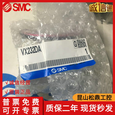 日本SMC原装水用两通阀VX232DDXB，VX232DA 假一罚十、现货供应！