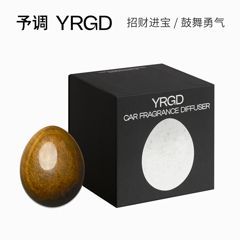 予调YRGD 虎眼石 珍宝蛋车载香薰 汽车香氛 出风口摆件 礼盒装