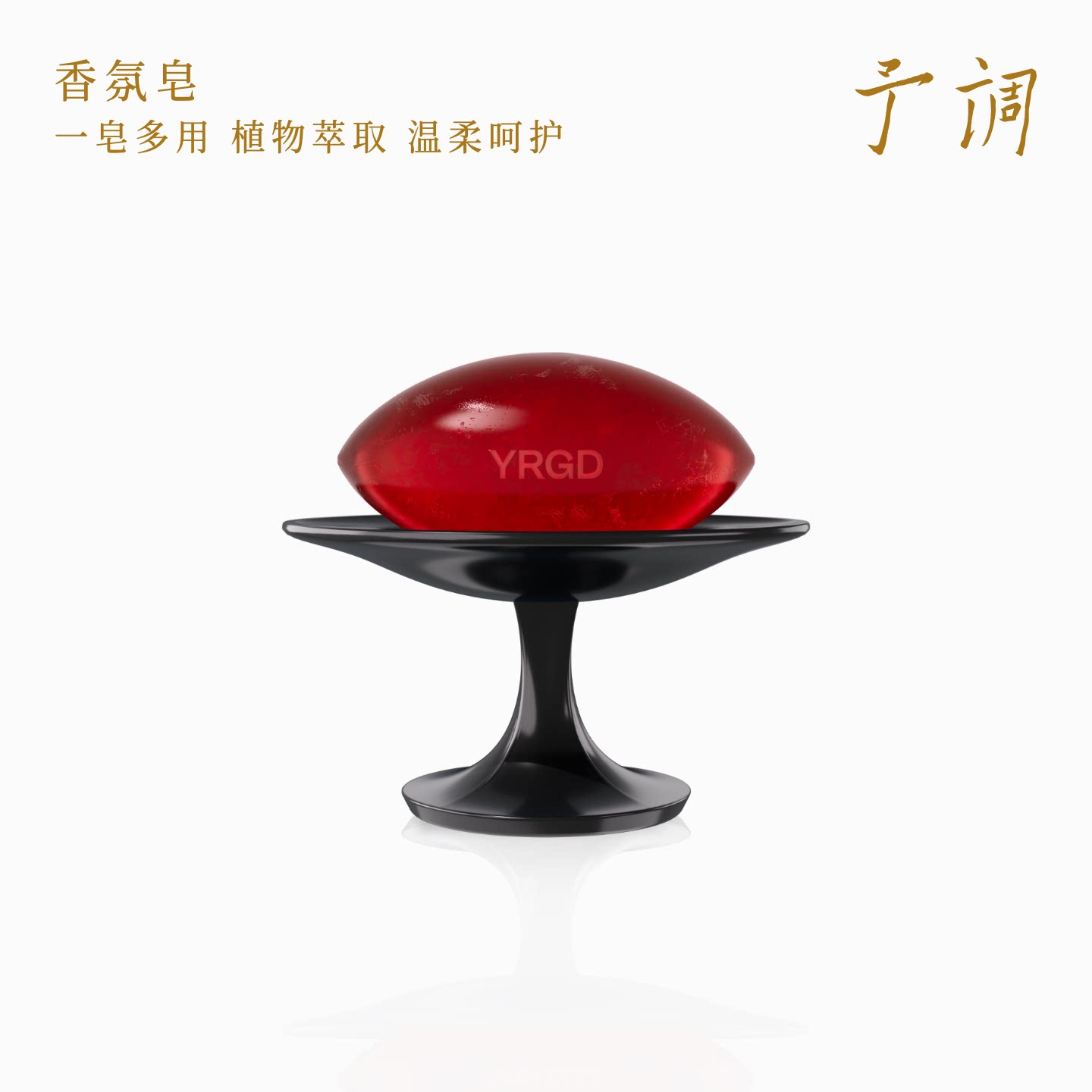 【七夕礼物】予调香氛皂多功能木质调精油沐浴皂持久留香礼盒