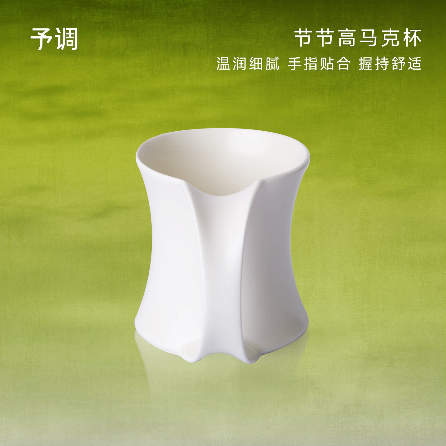 予调 节节高杯 景德镇手作陶瓷马克杯 咖啡杯 YRGD节日礼物