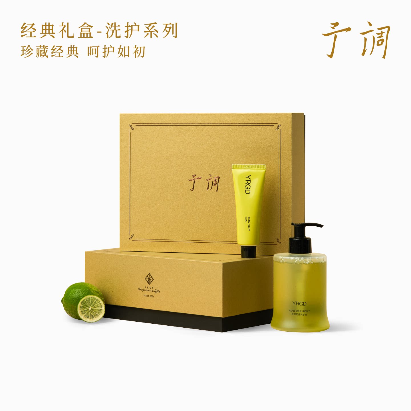 【生日礼物】予调洗护礼盒套装洗手液护手霜持久留香保湿滋润