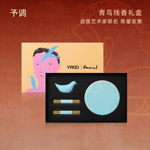 【新年礼物】予调YRGD 青鸟线香礼盒oamul卤猫联名款手作沉香礼物