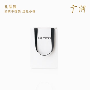 予调LOGO 礼品袋 环保纸袋 礼物搭档 YRGD