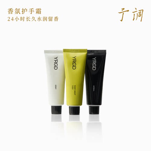 【生日礼物】予调香氛保湿礼护手霜滋润补水便捷持久留香礼盒