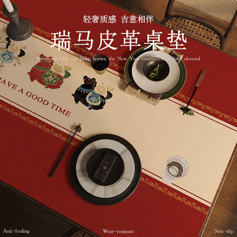 2026新款马年餐桌桌垫高级感茶几桌布免洗防水防油防烫桌面保护垫,居家布艺,餐垫,淘宝优惠券,粉丝福利购,淘宝优惠卷