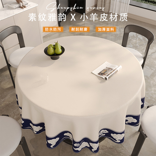 中式圆桌布防水防油免洗2026新款简约高级感圆形茶几餐桌布台布垫