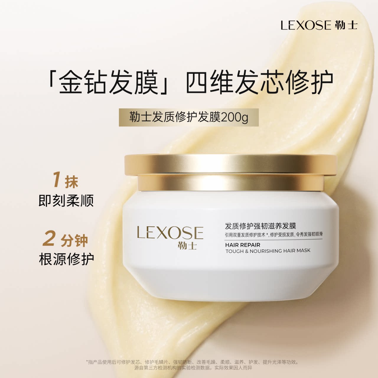 勒士金钻发膜角蛋白修护滋养干枯染烫发质顺滑受损毛躁非护发素